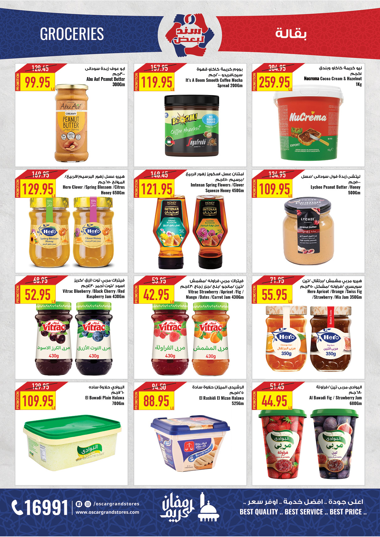 oscar offers from 20feb to 6mar 2025 عروض أوسكار من 20 فبراير حتى 6 مارس 2025 صفحة رقم 49